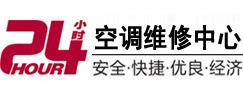 于都24小时空调维修服务中心